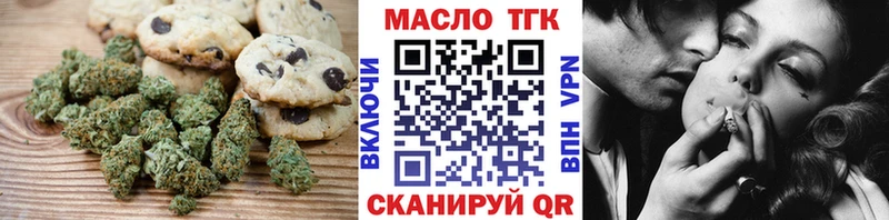 Печенье с ТГК конопля  наркошоп  Мураши 