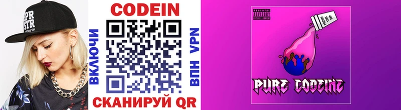 Кодеиновый сироп Lean напиток Lean (лин) Мураши