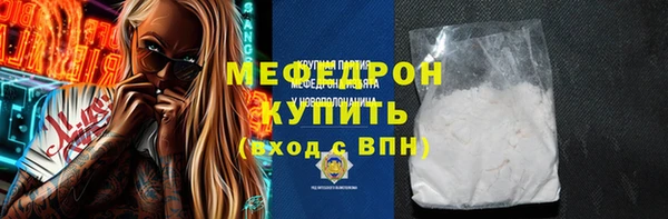 мяу мяу кристалл Богородицк