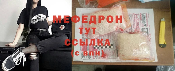 мяу мяу кристалл Богородицк