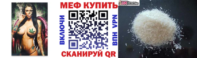 МЯУ-МЯУ кристаллы  Мураши 