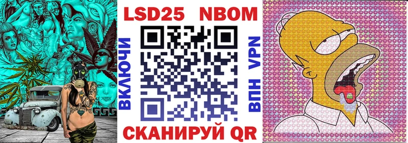 Марки NBOMe 1,5мг  Мураши 